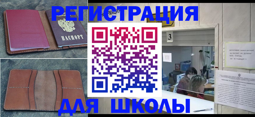 временная регистрация надежно в Камешково