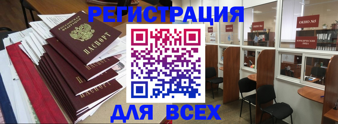 регистрация в Камешково